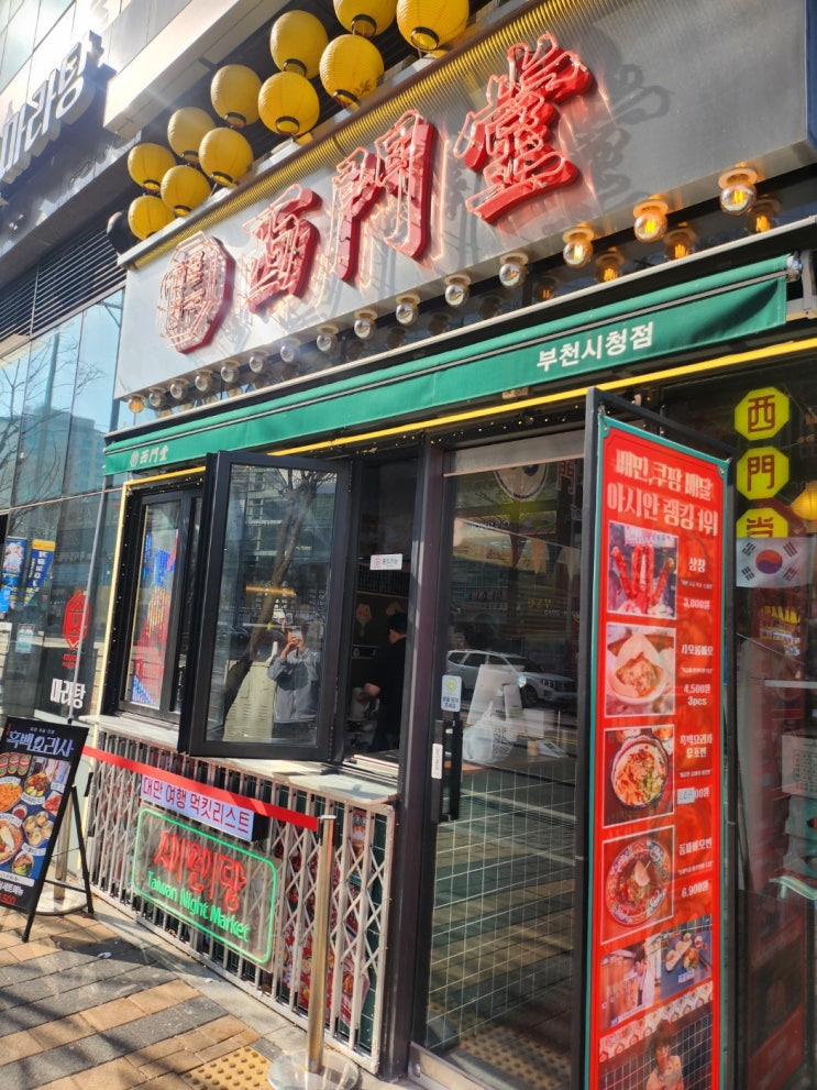  부천시청 맛집 시먼당 – 흑백요리사 동파육덮밥, 현지 맛 그대로!