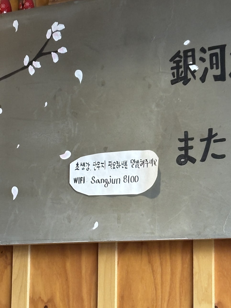 Isangjunchobap photo 6