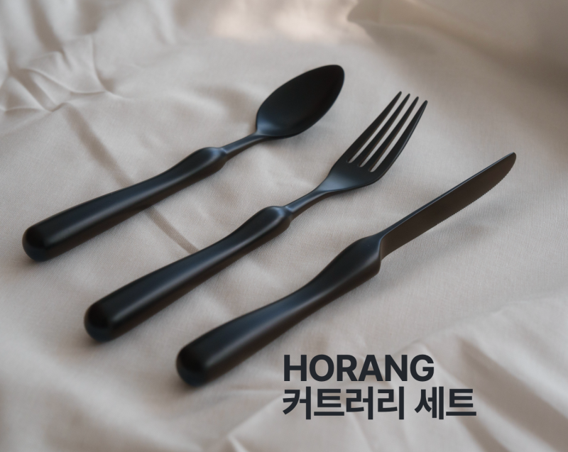 호랑 커트러리 세트 언박싱 리뷰