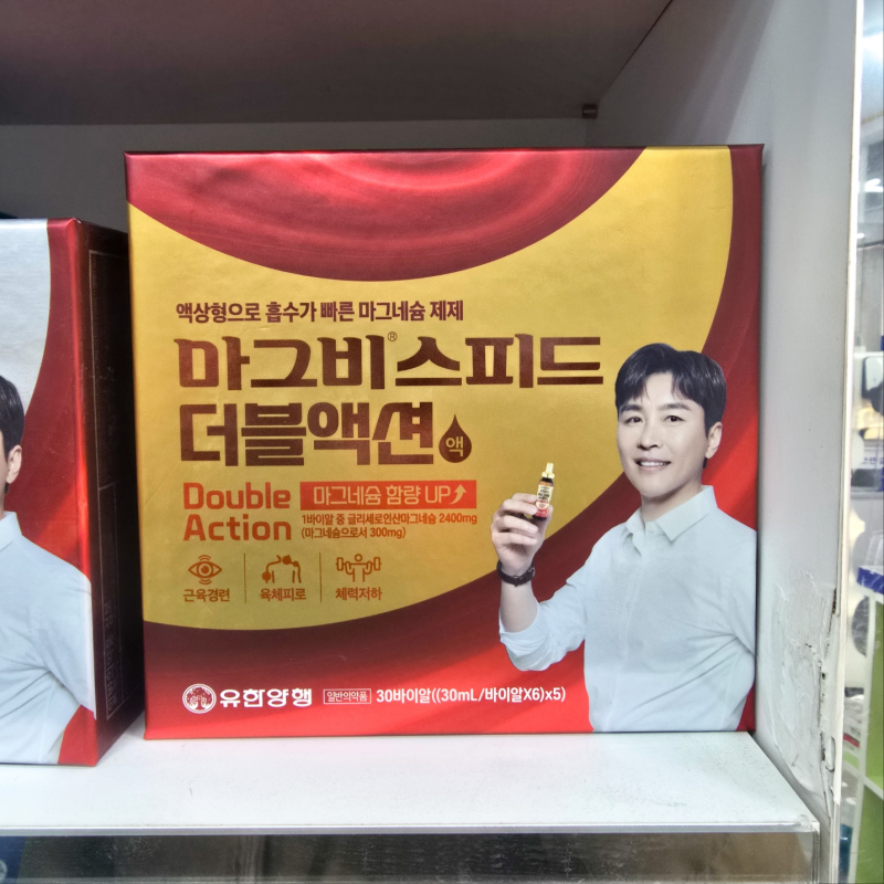마그비스피드 더블액션 가격 성분 함량 효과 주의사항 정리