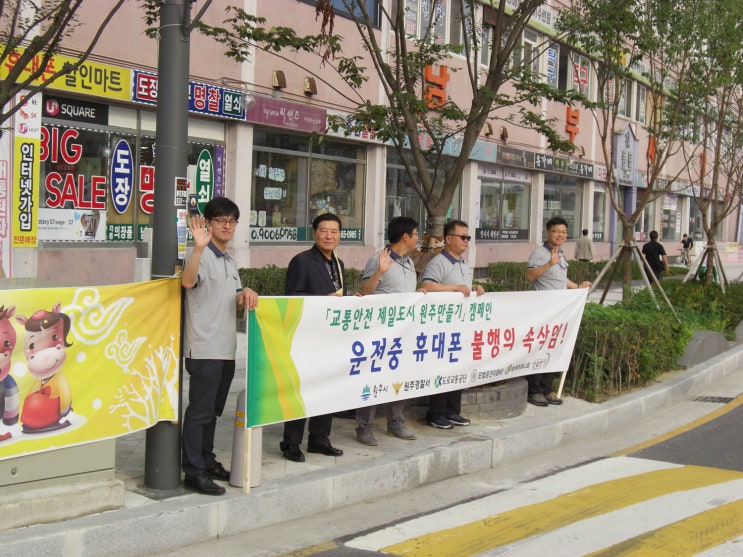 <b>전국</b> 229개 시‧군‧구 대상 '<b>교통문화지수</b>' 전체 1위는 '원주시'