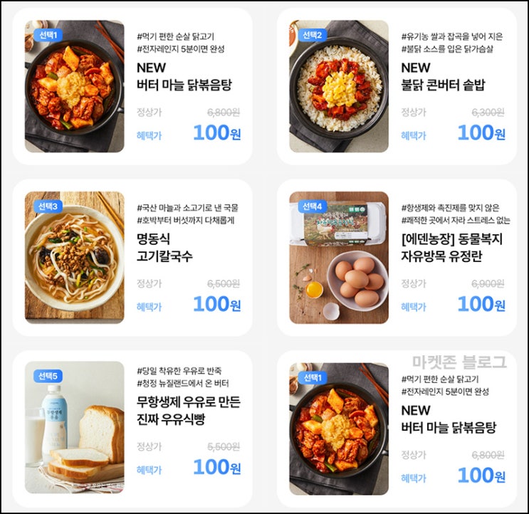 그리팅 100원딜+페이코 33%혜택(무배)신규 및 기존~02.04 그리팅 100원딜+페이코 33%혜택(무배)신규 및 기존~02.04