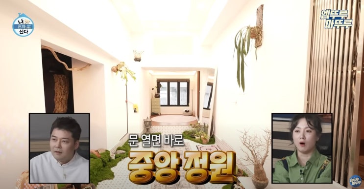  나혼자산다김대호 2호집 / 김대호인테리어 / 만화방, 주유방, 영화방, 사우나 / 김대호프리선언