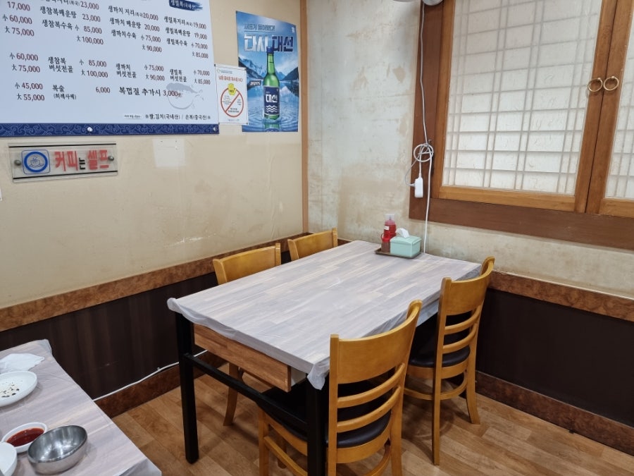 통영대복집 사진 5