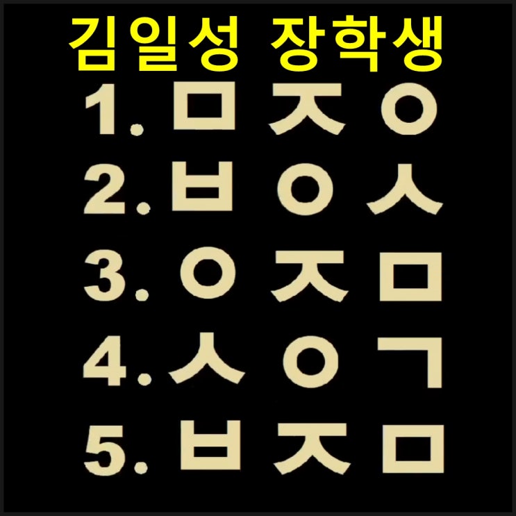 사법부 법조계 극좌카르텔 그리고 보안사 대공 첩보보고서 김일성장학생 사법고시 부정 합격자 명단 사법부 법조계 극좌카르텔 그리고 보안사 대공 첩보보고서 김일성장학생 사법고시 부정 합격자 명단