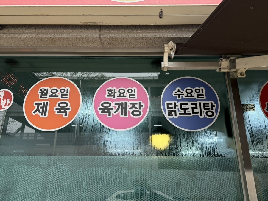 금순이네백반 사진 3