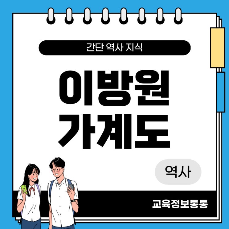  태종 이방원 가계도와 왕자의 난 상세 정리