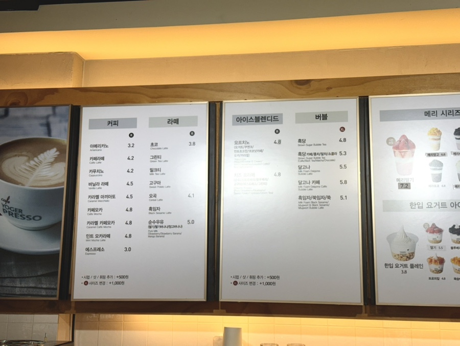 요거프레소 서산점 사진 5