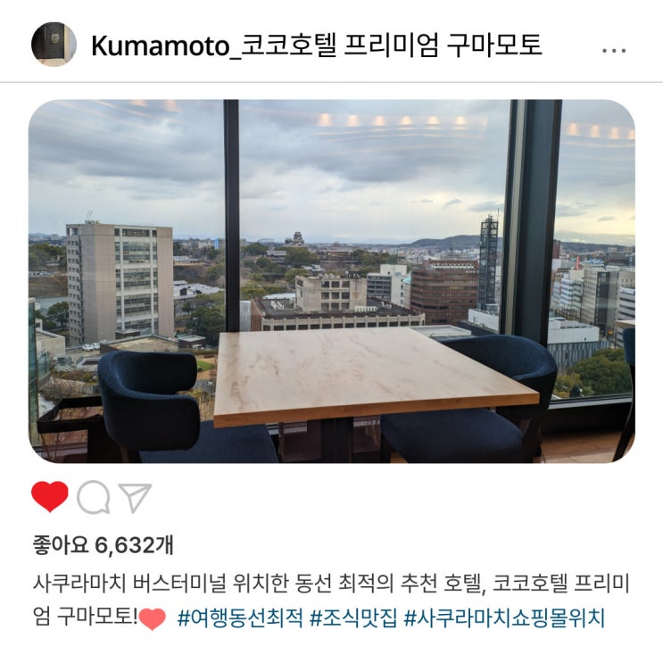   최고의 여행 동선 위치️, 걸어서 모든 게 해결되는 "구마모토 코코호텔"