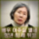 배우 이주실 별세 향년 81세. 오징어게임 2 위하준 어머니 역할. 사인 프로필.
