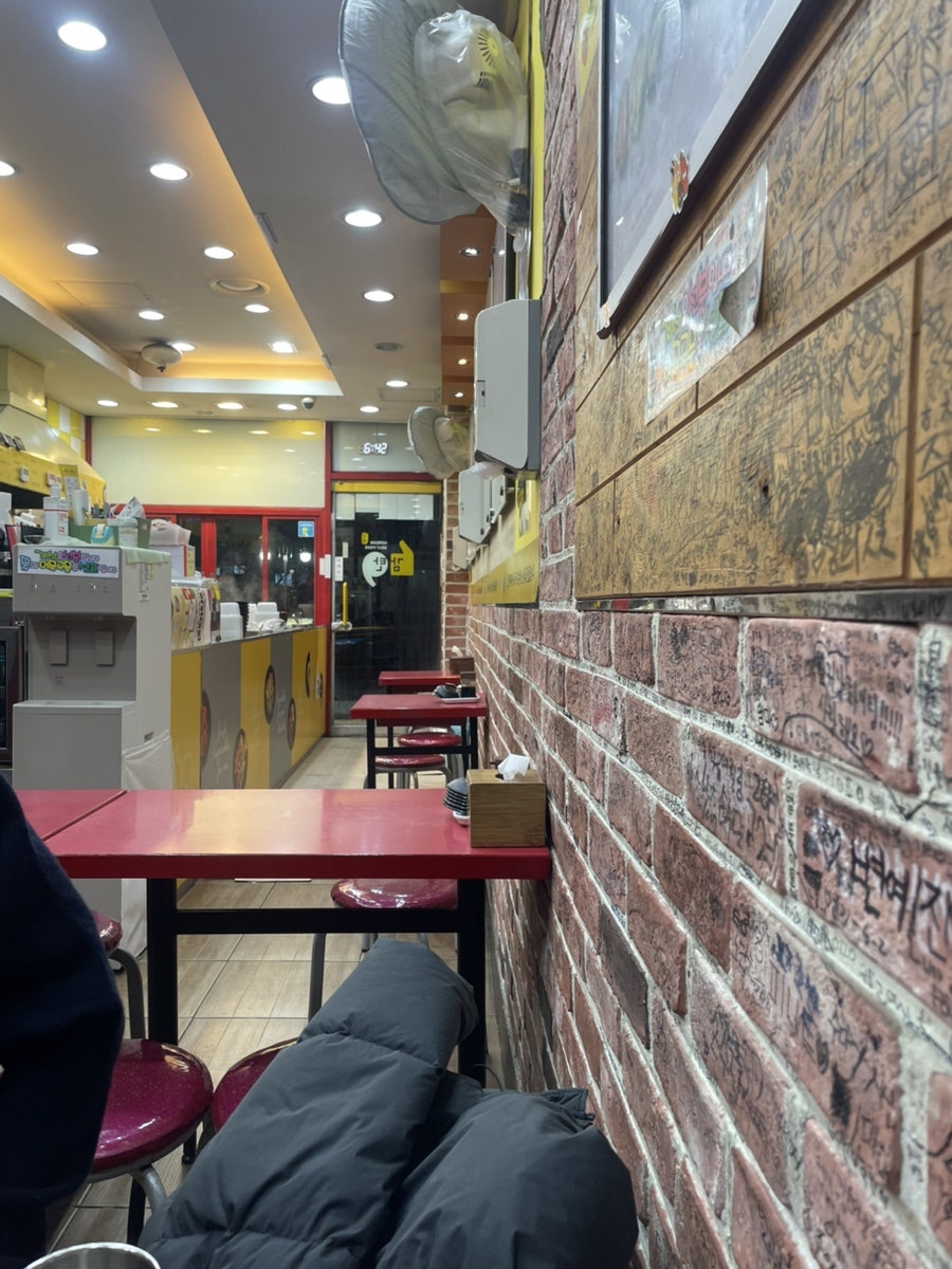 감탄떡볶이 도당점 사진 1