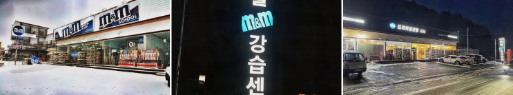  신혼부부를 위한 특별한 겨울, 비발디파크 렌탈샵에서의 경험