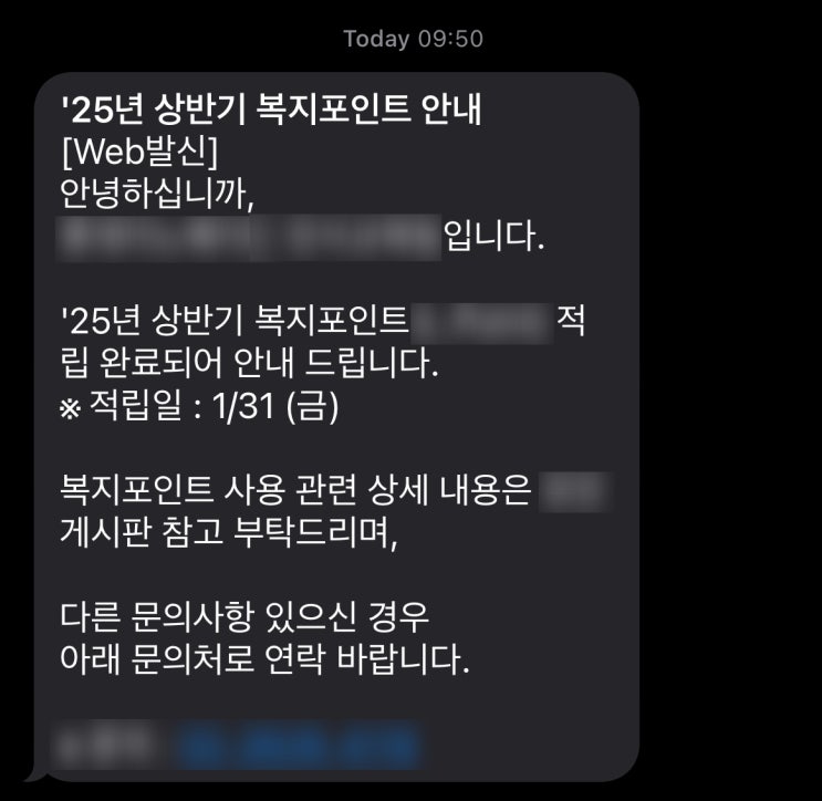  2025년 1월 5주차 일상