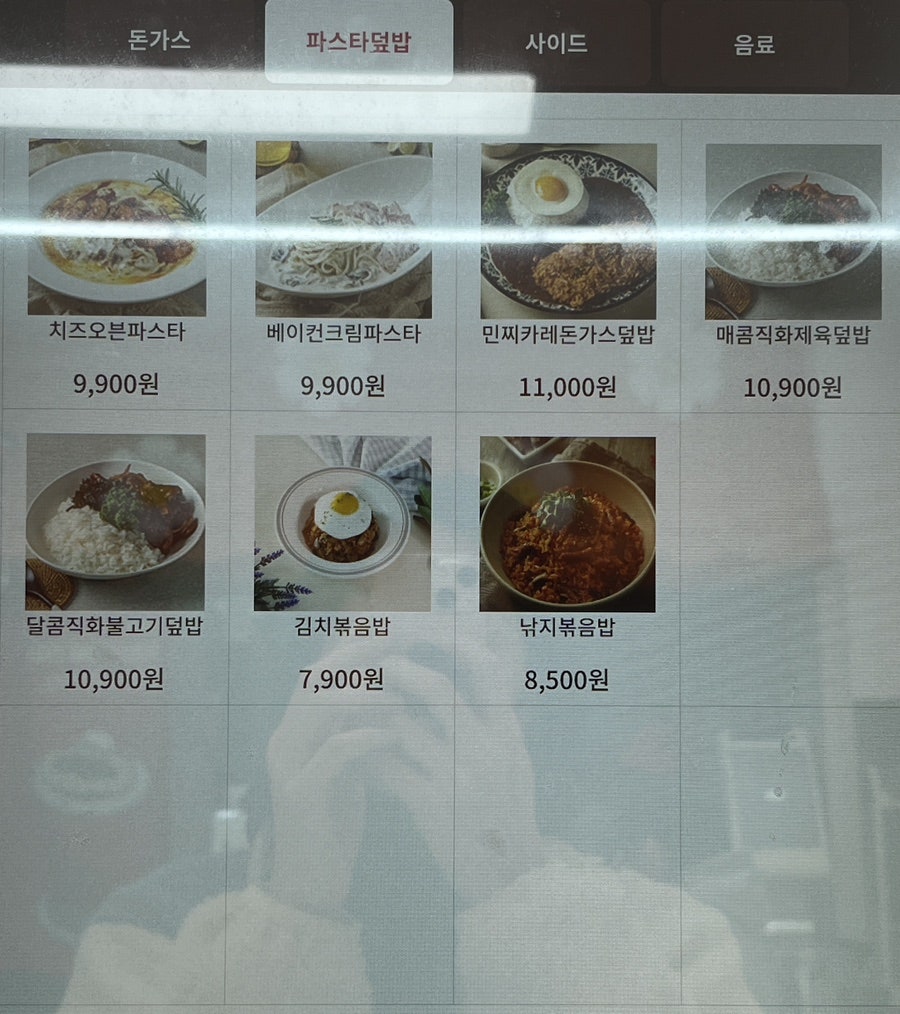 제주쾅쾅돈가스 선교점 사진 6