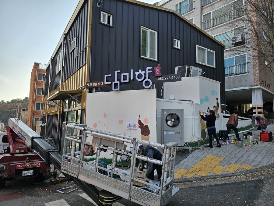 담미향 사진 3