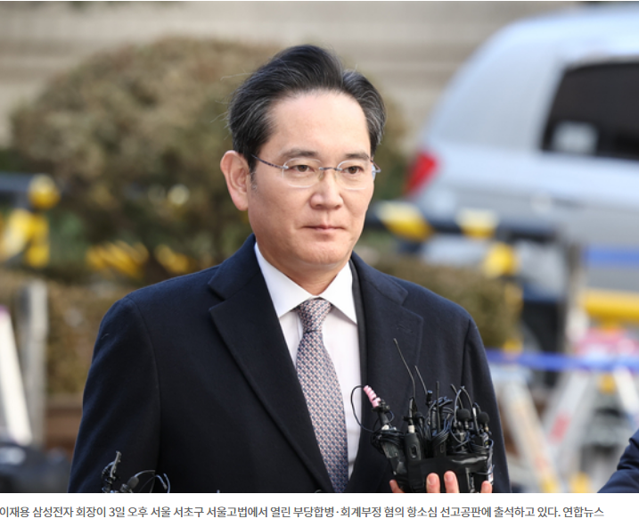  이재용 부당합병 사건 개요