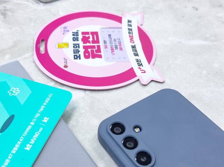  선불폰 무제한 개통 방법 요약