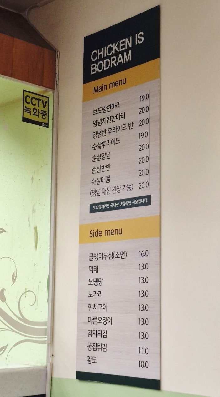 보드람치킨 가좌주공점 사진 5
