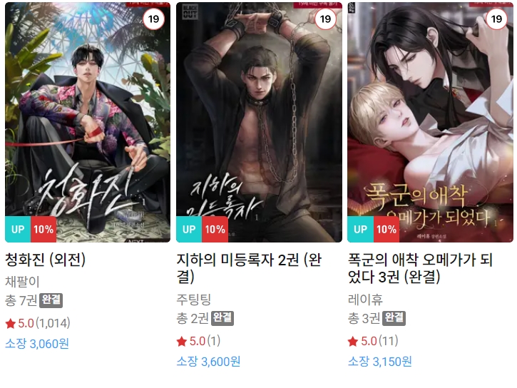 BL소설 신간) 25년 02월 03일 신간 BL소설 신간) 25년 02월 03일 신간