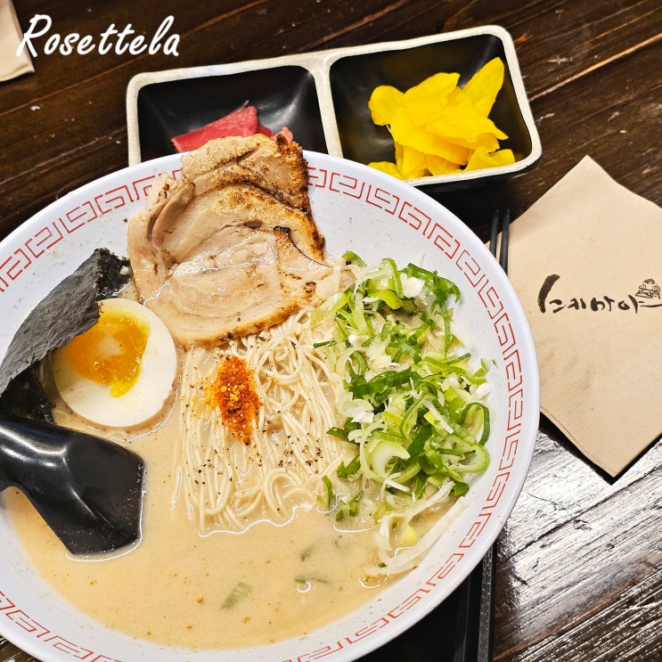  서울 일본라멘 맛집 스키마야식당 돈코츠소유라멘 고덕역 혼밥