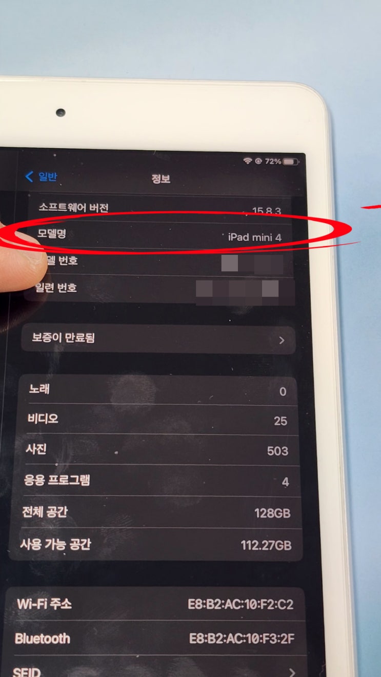  아이패드세대 확인 간단하게 하는방법