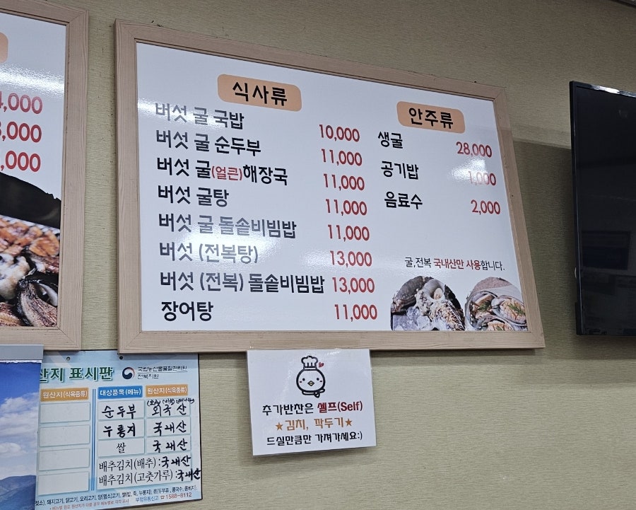 사선대풍천장어 사진 3