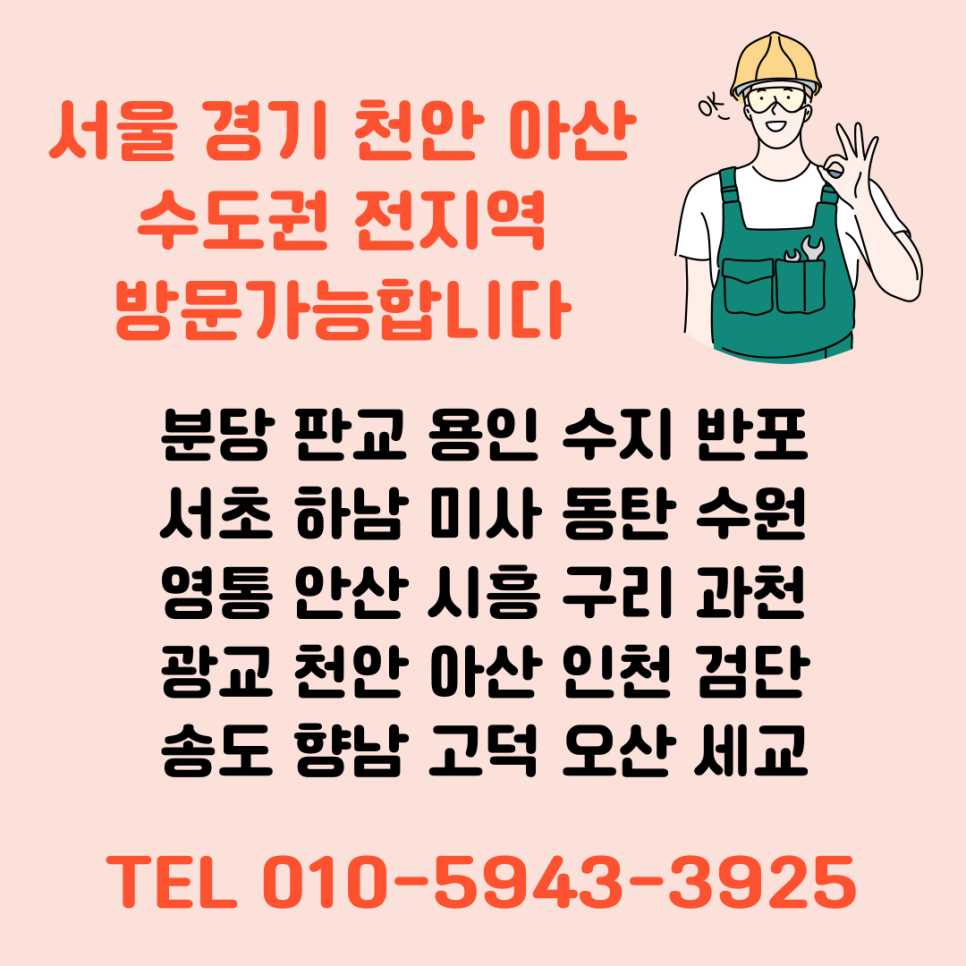 슬라이딩도어붙박이장 댐퍼교체비용