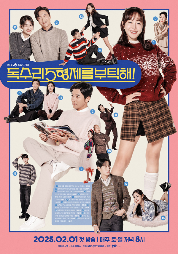 KBS ‘<b>독수리 5형제</b>를 부탁해’ 시청률 폭발! 파격 전개가... 