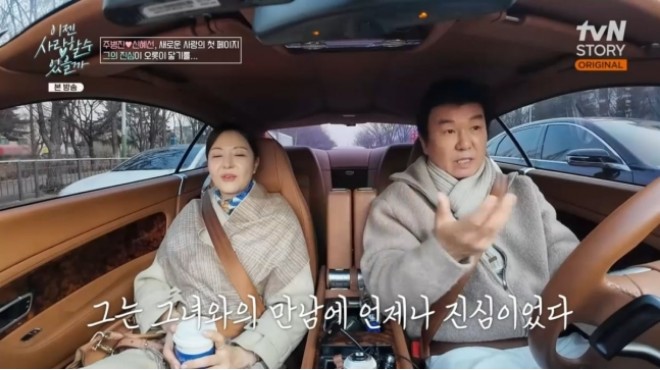67세 <b>주병진</b>, <b>13살 연하 변호사</b>와 연애 시작…"방송용 아니야"