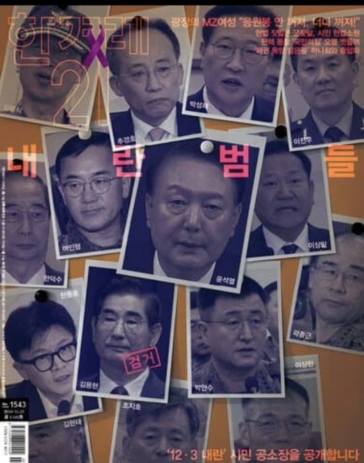 3일 헌법재판소 <b>마은혁 임명보류</b> 권한쟁의심판 선고. 권영세... 