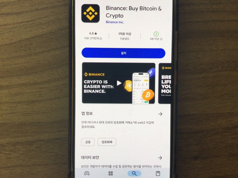 바이낸스 가입