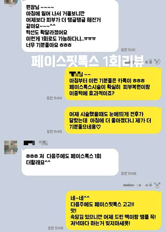 송은미스킨케어 사진