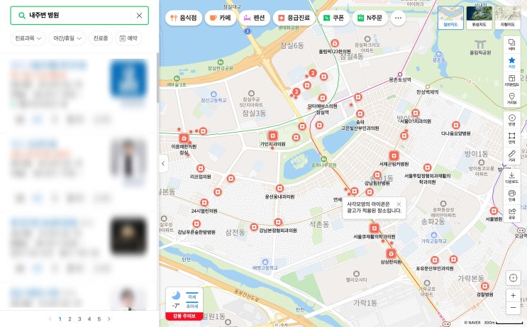  서울병원마케팅, 환자가 먼저 찾는 병원의 비밀 <대표 작성>