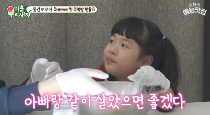 "아빠랑 같이 살고싶다"는 <b>이동건 딸 로아</b>