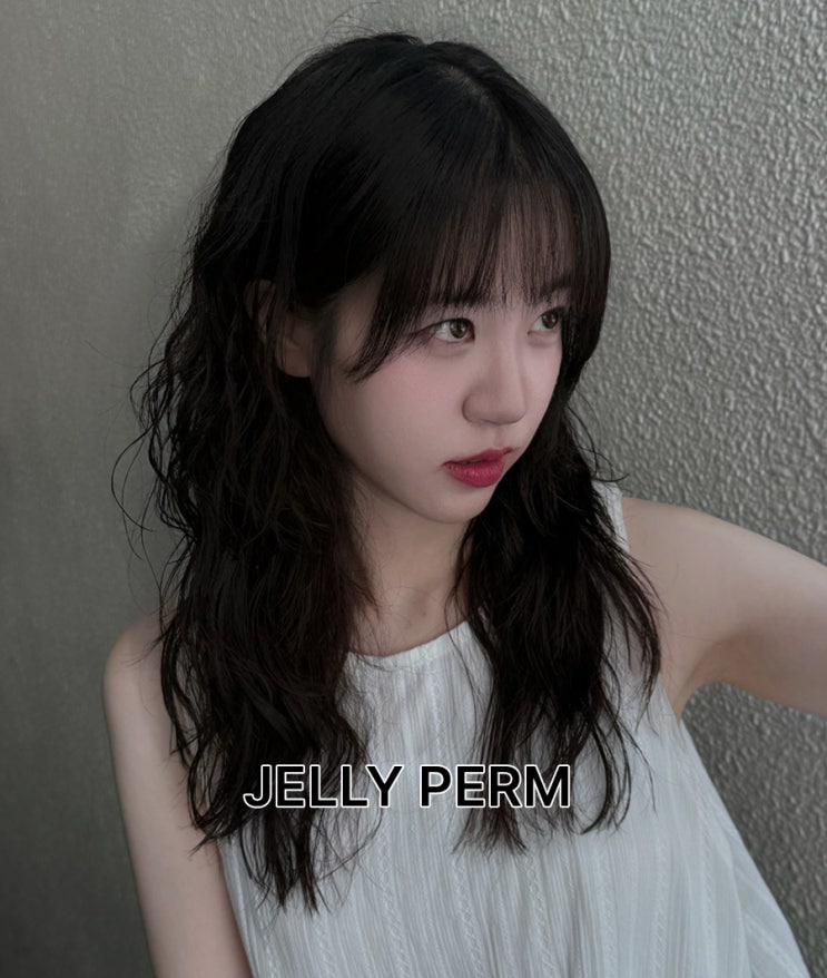  역삼 미용실이 추천하는 트렌디한 여자 헤어스타일, 탱글탱글 사랑스러운 젤리펌