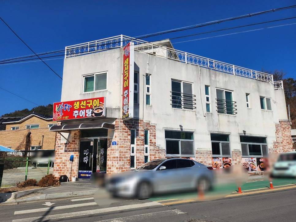 바다생선구이추어탕 사진 2
