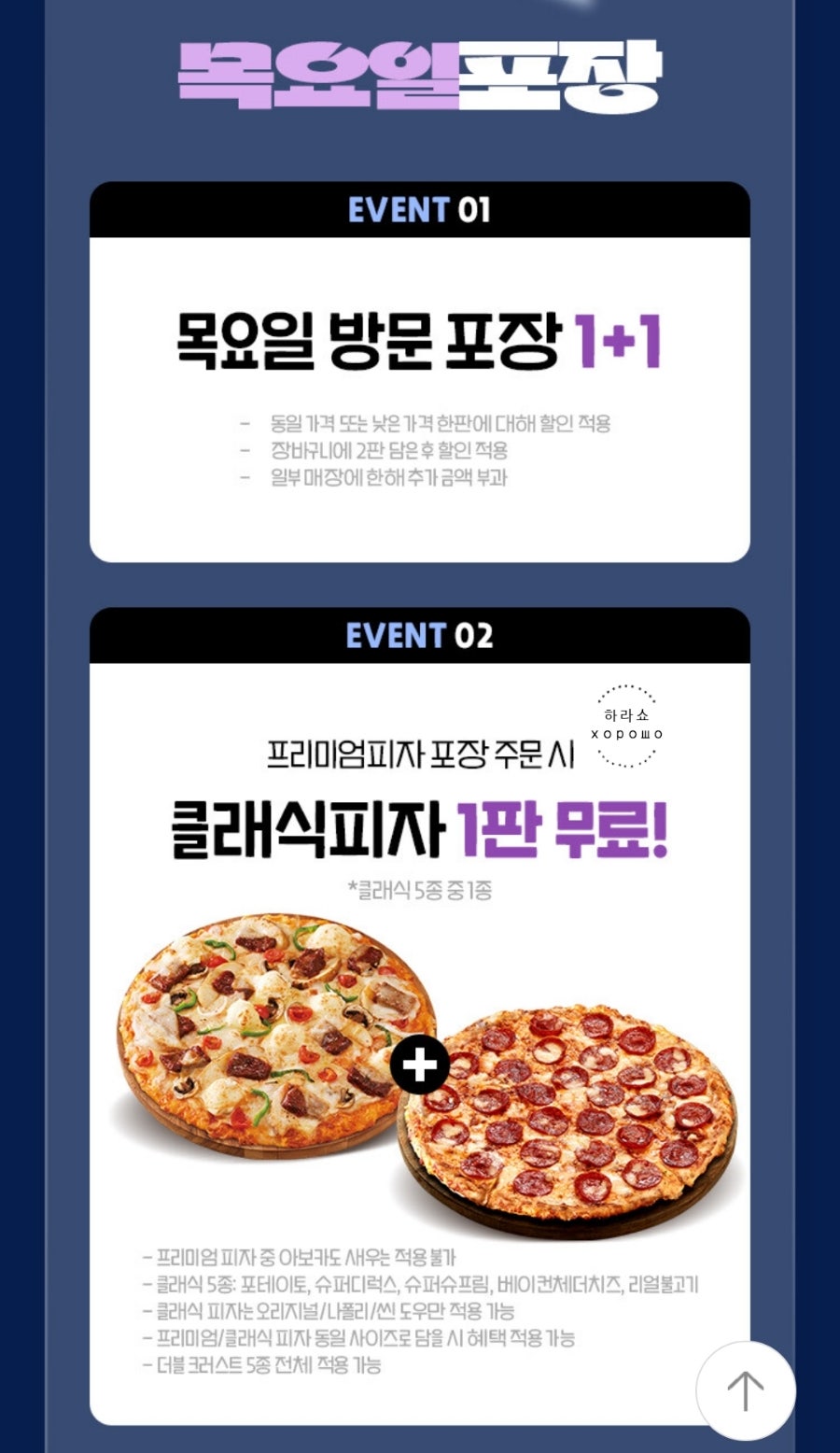 도미노피자 상록수점 사진 3