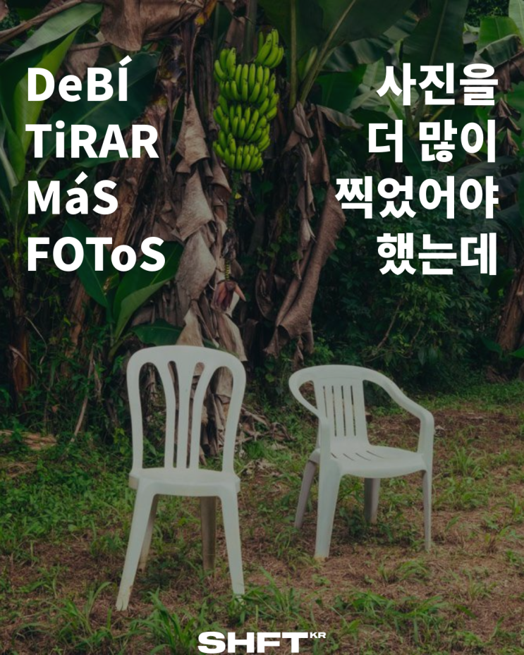  [앨범 리뷰] Bad Bunny - DeBÍ TiRAR MáS FOToS