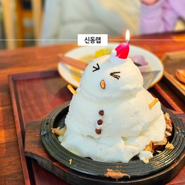  화성 봉담맛집 융건릉 주변 신동랩 데이트 화성 아이와 가볼만한곳