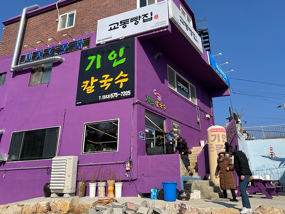 기인칼국수 사진 1
