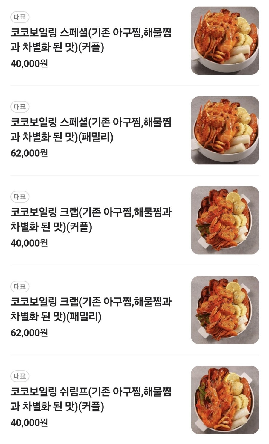 LA코코 보일링크랩 수원점 사진 2