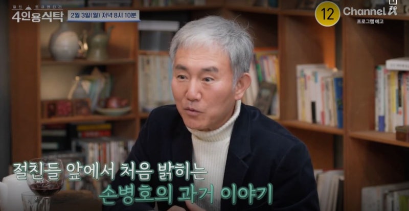 "차비가 없어서" 배우 손병호, 과거 생활고 고백…현재 근황?