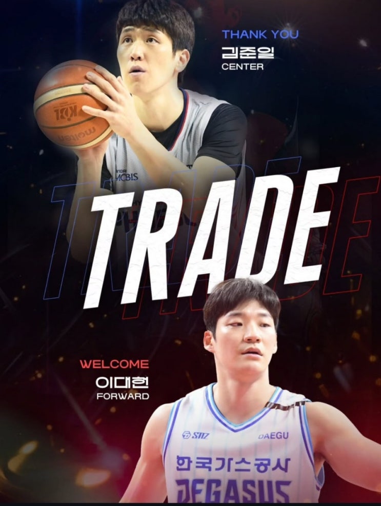 KBL <b>트레이드</b> <b>이대헌</b> 김준일 1대1 <b>트레이드</b> 빅맨 영입 효과는?