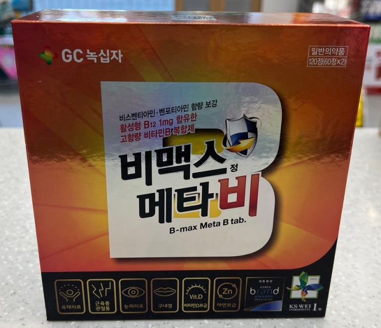  비맥스 메타비 성분, 효능, 부작용 체크: 활력을 되찾는 방법