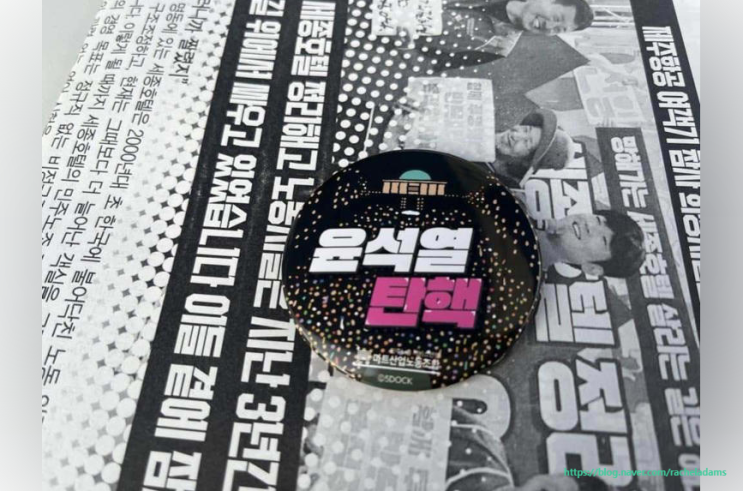 홈플러스 직원 ‘윤석열 <b>탄핵</b>’ <b>배지</b> 착용 <b>논란</b>… 고객 항의... 