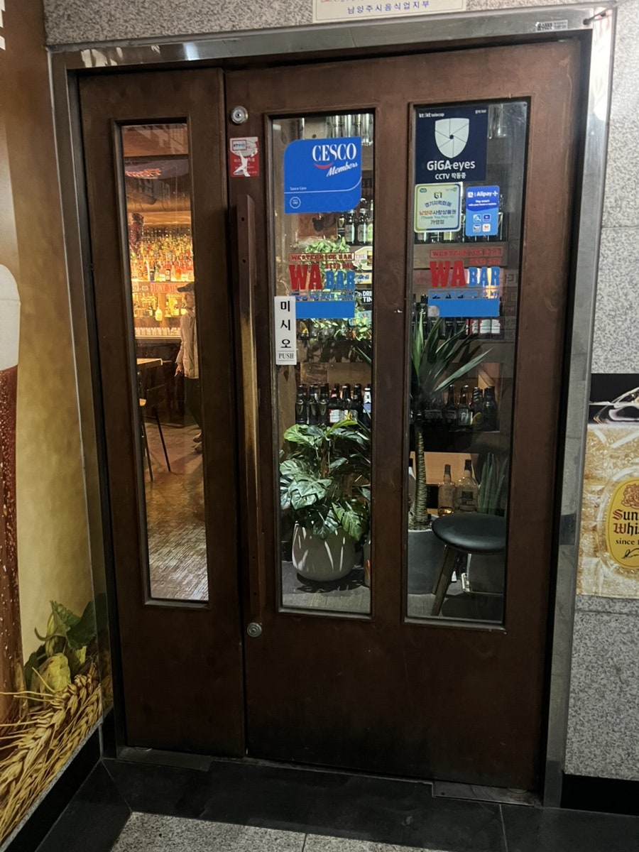 와바 진건점 사진 2