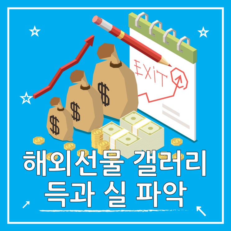  해외선물 갤러리 트레이더들의 소통 허브