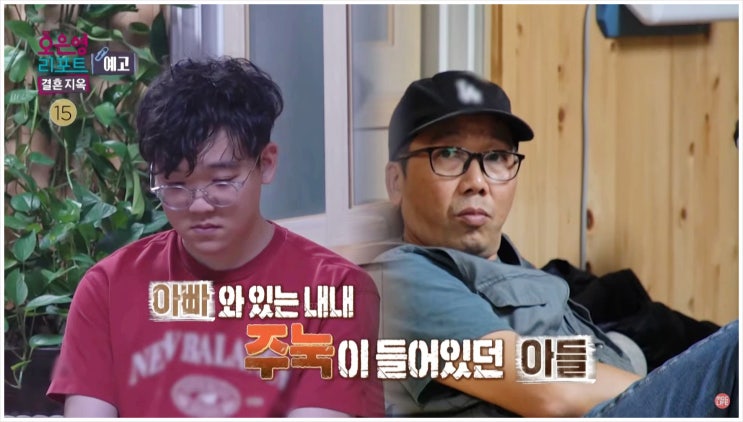  결혼지옥 사슬가족 삼대갈등 할머니와손주 심장이식수술 외제차요구 2~300만원용돈 휴대전화교체 대물림된상처