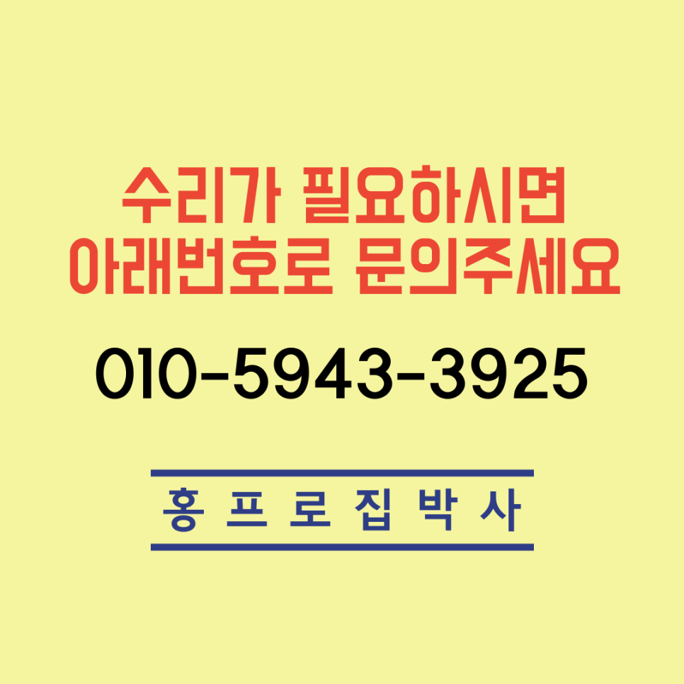 슬라이딩도어붙박이장 댐퍼교체비용