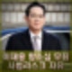 이재용 무죄. 8년 사법리스크 일단락 부당합병 회계부정 혐의 항소심도 무죄.
